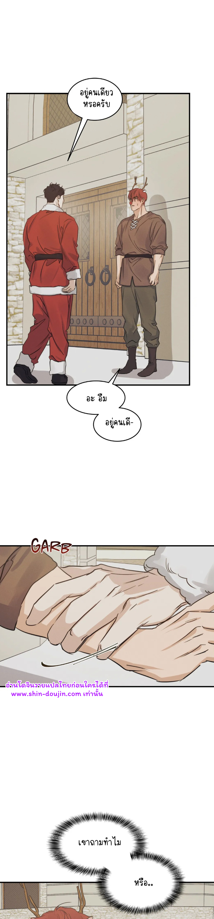 High Clear EP 29 Part 5
